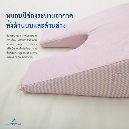 หมอนป้องกันแผล⁠กด⁠ทับรุ่นสินค้า