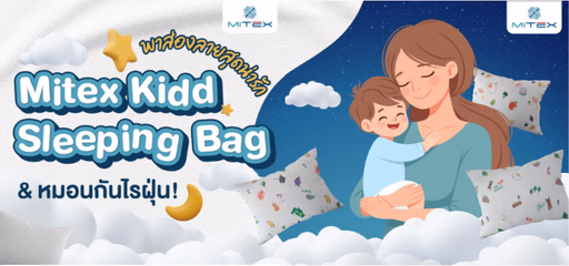 MITEX KIDD product cover