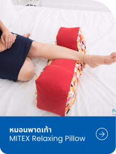 MITEX Relaxing Pillow